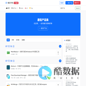 蘑菇导航 - 汇聚全网优质产品