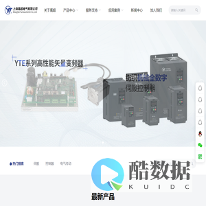 首页 - 变频器_通用变频器_专用变频器-上海禹超电气有限公司