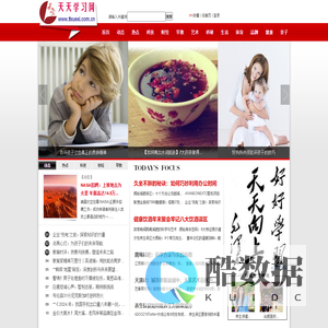 天天学习网 - 活到老学到老、每天都是学习进步的日子 - 惟翔资讯