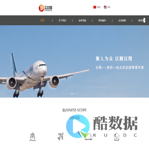 众翔供应链管理（浙江）有限公司