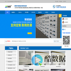 湖南聚氨酯保温板_岩棉复合板_外墙保温一体板厂家批发_价格低送货上门电话:15851802828