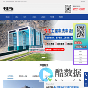 中评环保（郑州）有限公司