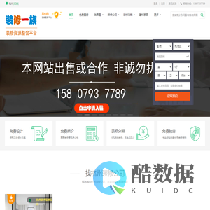 杭州装修公司_杭州装修_杭州装修效果图_杭州装修设计_装修一族