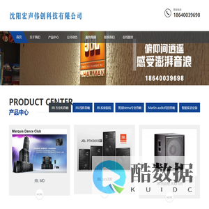 沈阳JBL音响工程,沈阳酒吧音响,家庭影院,沈阳宏声伟创科技有限公司