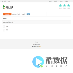 选择城市 - 乐活一卡通