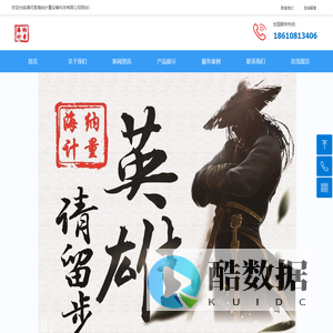 海纳计量设备科技有限公司-清河县海纳计量设备科技有限公司