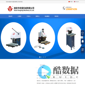 瑞安市宏星机械有限公司