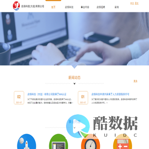 启扬科技ー＞首页