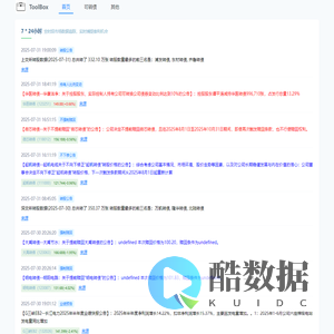 套利工具箱