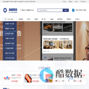 百度推广开户|广点通推广开户|巨量引擎开户|小红书推广开户运营公司-谛梯时代,一站式广告服务公司