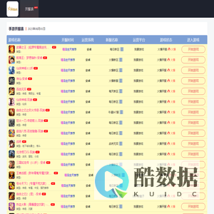 手机游戏开服时间表,手机游戏下载,中文专业游戏门户_找手游