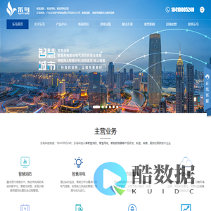 智慧用电,智慧消防,电力托管服务-广东乐鸟电气科技有限公司北京分公司