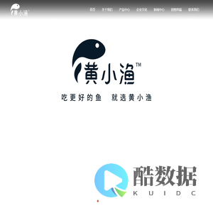 宁德牧渔现代农业开发有限公司-黄小渔