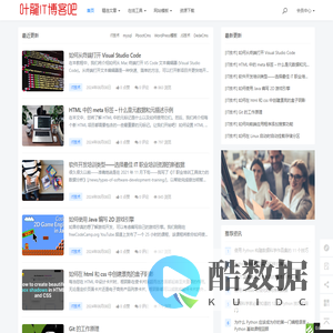 网站模板_html模板_网页素材 - 叶龍模板网