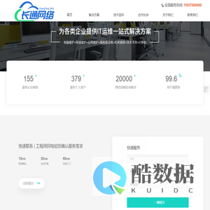 洛阳市IT外包、电脑维修、网络安装维修、监控安装维修、光纤熔接