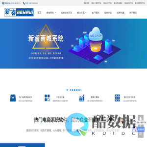 烟台电商系统开发_烟台电商APP_烟台B2B2C商城_烟台商城系统开发公司