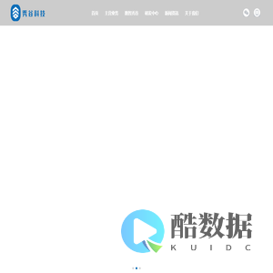 武汉市秀谷科技有限公司