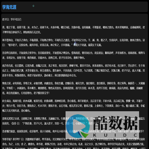 学海无涯