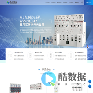万商电力设备有限公司_万商电力