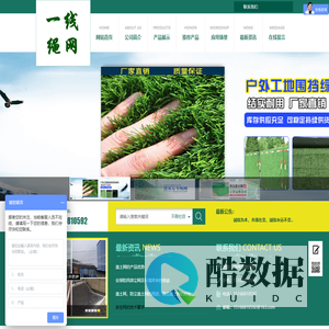 惠民县一线化纤绳网有限公司