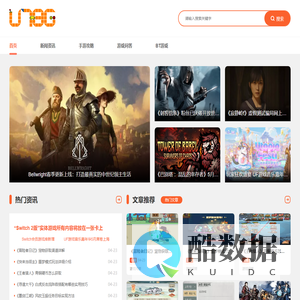 U78G推荐好玩的游戏网_U78G游戏网