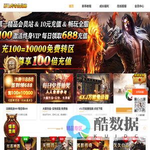 百倍会员站