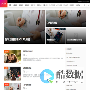 贝壳心理 - 专业心理测试