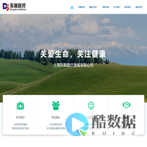 东顺医疗 – 中心静脉导管,血透导管,CVC,Central Venous Catheter,韩国,晟伍,SUNGWON,医疗器械,麻醉,耗材,一次性,医用,消耗材料