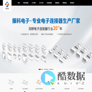 条形连接器_连接器端子_连接器胶壳_连接器针座_东莞市振科塑胶五金制品有限公司