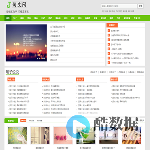 唯美句子_名人名言_经典语录_说说大全_伤感说说_句文网