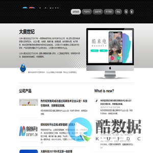大奥世纪