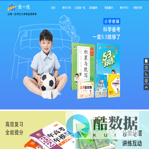 曲一线官网 - 让每一位学生分享高品质教育