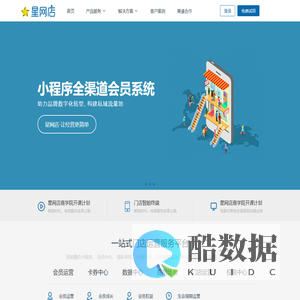 星网店