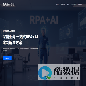 慧创美程 – 官网