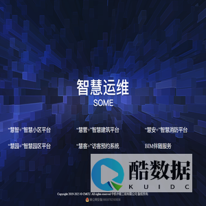 中机中联工程有限公司