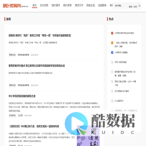 首页 - 枫叶教育网 fyeedu.net
