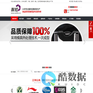 东莞扣具厂家|箱包扣|塑胶扣具|塑料扣|卡扣|插扣 - 东莞耐扣塑胶扣具