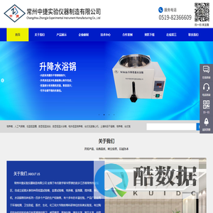 石墨电热板_土壤样品干燥箱_台式低速离心机_低温恒温槽_恒温摇床_常州中捷实验仪器制造有限公司