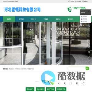 医用自动门-手术室自动门-车库自动门-自动门-射线防护 -河北霍顿科技有限公司