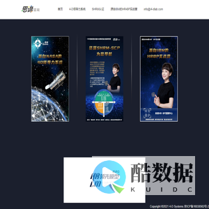 4D领导力_4-D领导力系统_HR•BP实战营_顾小蓉