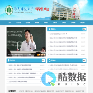 科学技术院