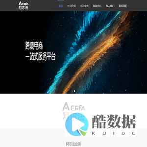 许昌阿尔法信息科技有限公司