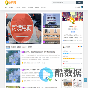淘购网 - 淘宝抖音跨境电商新媒体运营创业知识