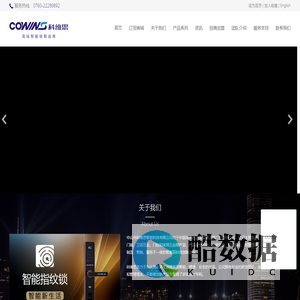 中山市科维思智能科技有限公司