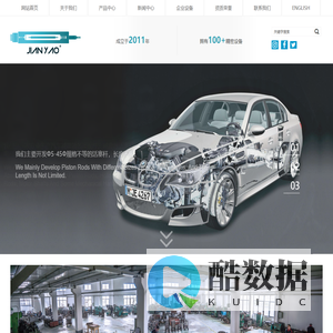 奉化建耀轴业有限公司|是一家专业生产汽车减震器各类配件、减震器活塞杆、空心杆、液压翻转系统活塞杆、电机轴以及一些机械类五金件的企业