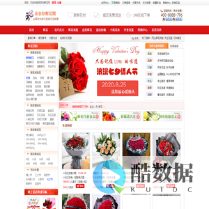 亲亲你鲜花网 - 专业网上订花网站,网上花店,为您提供网上鲜花预定,网上订花送花服务。