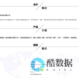 成都刻尚科技有限公司