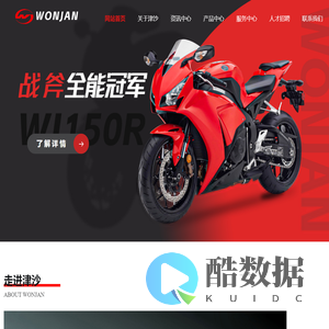 重庆津沙摩托车制造有限公司