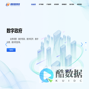 ::扬州明辰信息科技有限公司::