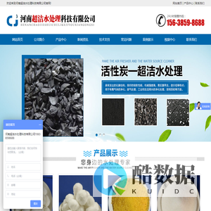 活性炭|聚丙烯酰胺|聚合氯化铝-河南超洁水处理科技有限公司